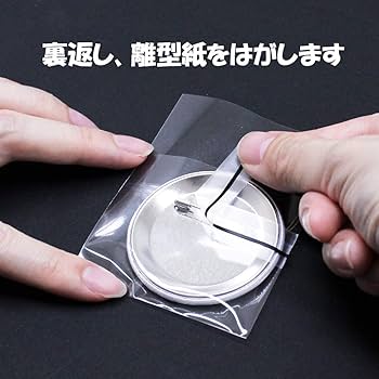 MM缶 ヒースクリフ 73点(うち1点オマケ) Amazon | 【パッケージランド】缶バッジがキレイに収まる透明袋